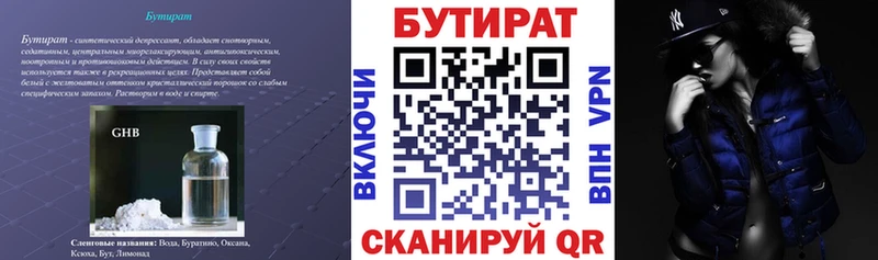 купить наркотики сайты  Уяр  Бутират бутандиол 