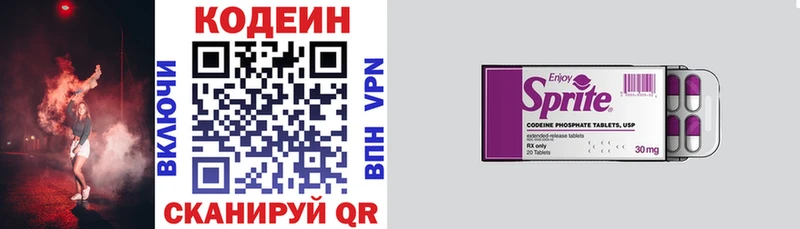 Codein напиток Lean (лин)  купить закладку  Уяр 