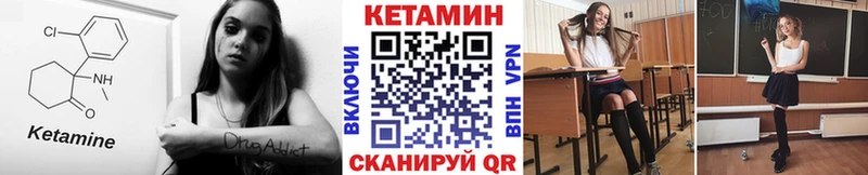 КЕТАМИН VHQ  Уяр 